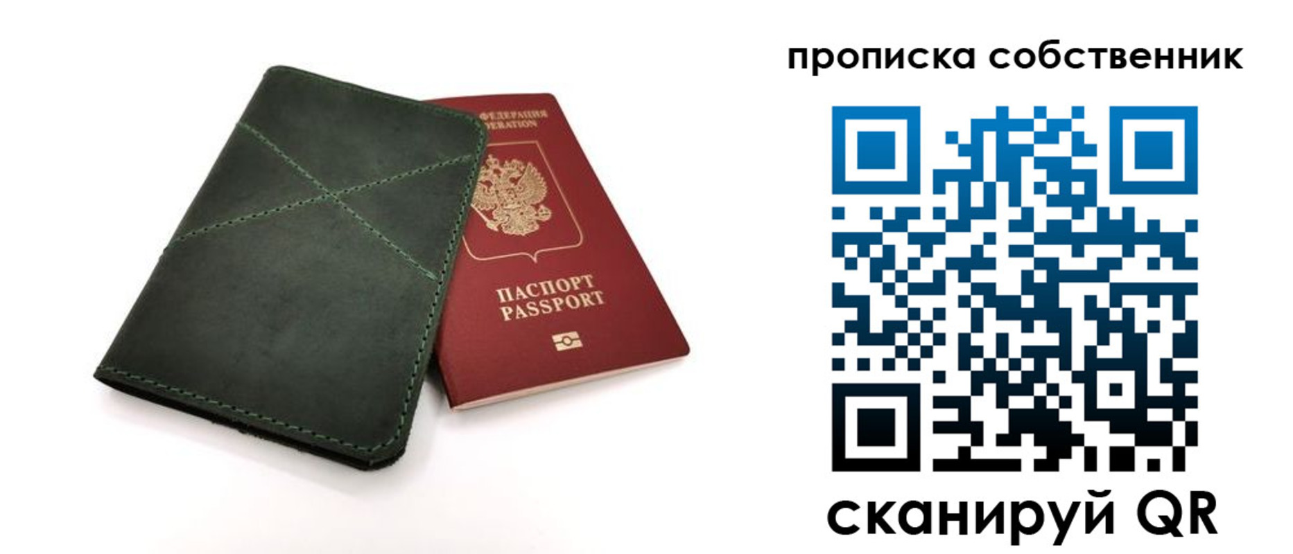 прописка для военкомата в Кимрах