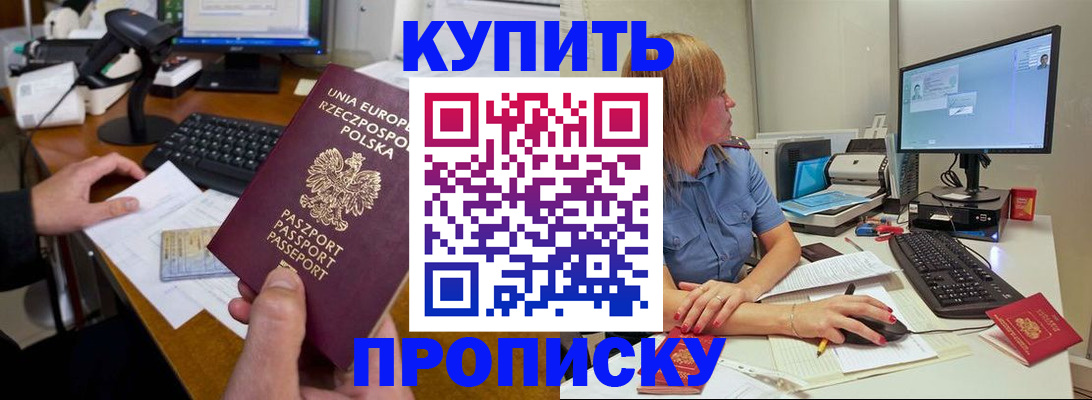 прописка штамп в Кимрах