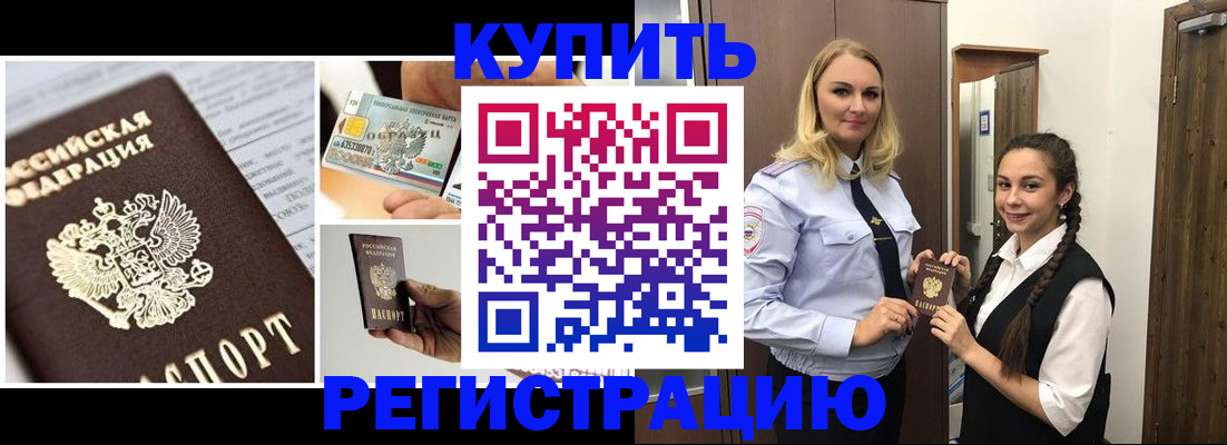 временная регистрация собственник в Кимрах