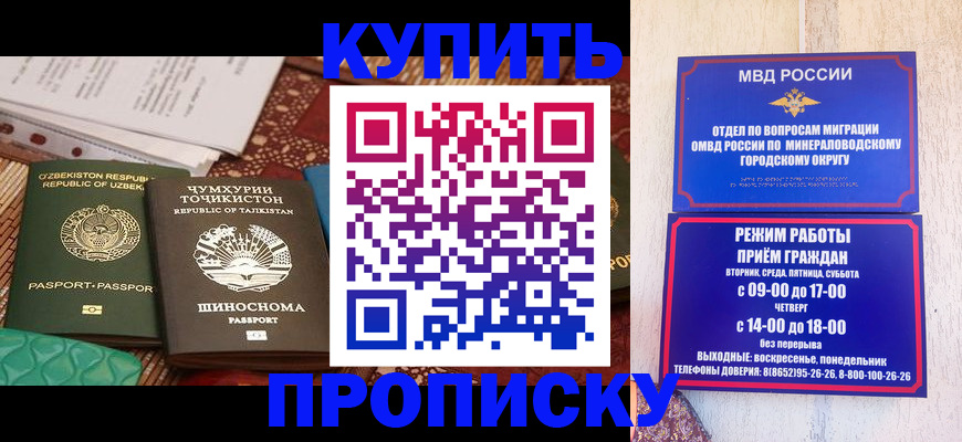 временная прописка в Кимрах