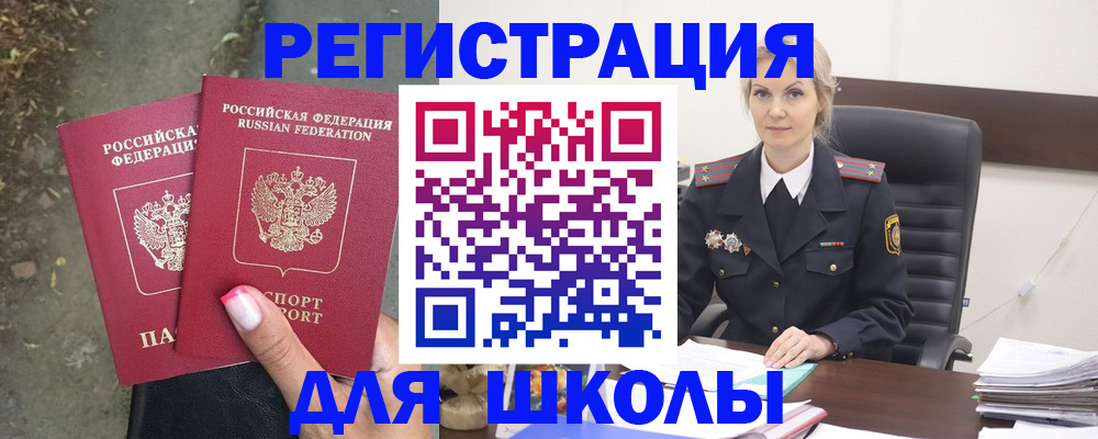 прописка 2025 в Кимрах