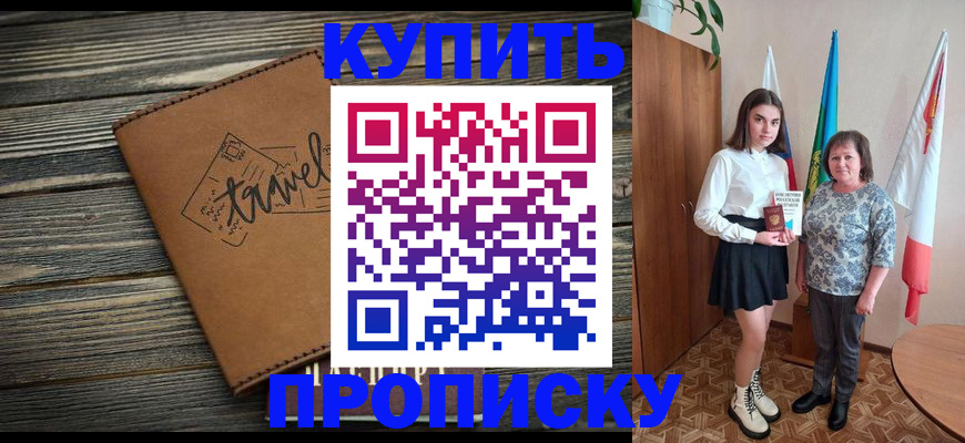 временная регистрация гарантия в Кимрах