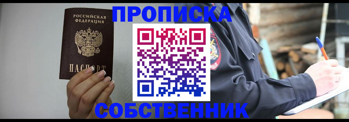 временная регистрация надежно в Кимрах