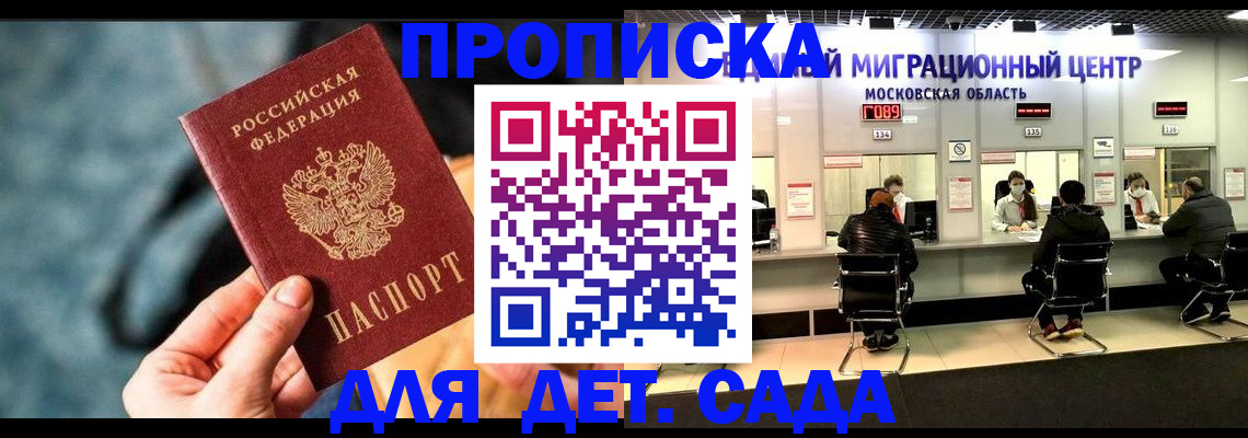 прописка для военкомата в Кимрах