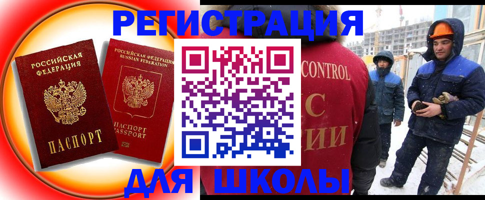 временная регистрация поиск в Кимрах