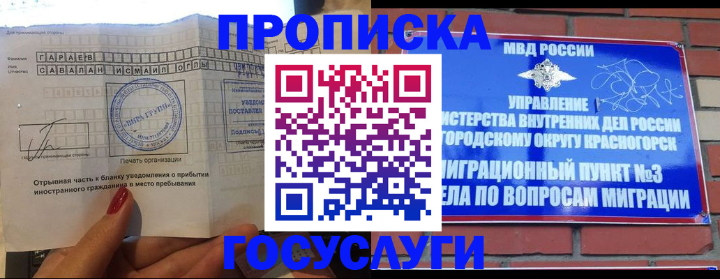 регистрация для дет. сада в Кимрах